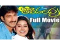 Download Lagu Tholi Valapu Telugu Full Movie | Gopichand, Sneha