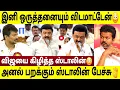Download Lagu கரூர் பற்றி விஜயை கடுமையாக திட்டிய ஸ்டாலின் ! அனல் பறக்கும் சட்டசபை பேச்சு 👌