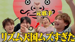 片親家族でリズム天国したらお母さんウマすぎたwww