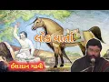 Download Lagu લોક વાર્તા | ishardan gadhvi I Lok varta I Latest Dayro l #ishardan_gadhvi  | #bapudayro  |