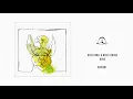 Acid Pauli & Nico Stojan: Kaya