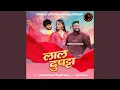 Download Lagu Laal Dupatta