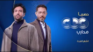 حسن الرداد يشعل أجواء رمضان بأغنية مع أبطال مسلسل  محارب  دندنها