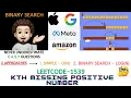 Kth Missing Positive Number 2 Approaches codestorywithMIK