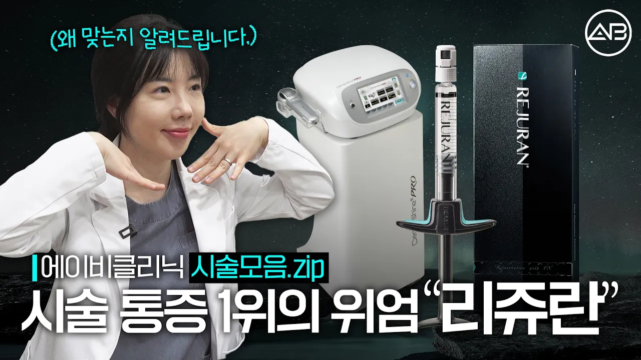 화잘먹 피부 특강🧐