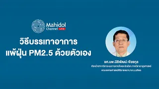  การล้างจมูกมีประโยชน์อย่างไร และควรทำเมื่อใด 