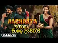 Download Lagu Ram Charan | Chiranjeevi | Pooja Hegde | Aacharya Sinhala Subtitle Full Movie | B2v Funtime