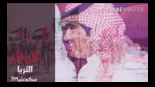 فوق الثرياء  أداء شبل الدواسر دندنها