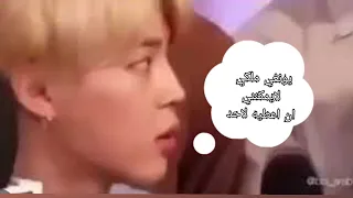 تملك جيمين ناحيه يونغي 