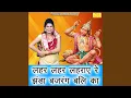 Download Lagu Lehar Lehar Leharaye Re Jhanda Bajrang Bali Ka