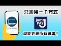 JomPAY EP 8