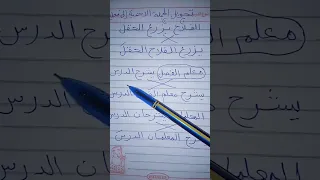 تحويل الجملة الاسمية إلى جملة فعلية والعكس ـ اضمن إجابة هذا السؤال 