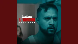 Atiteha L Amour عطيتها 