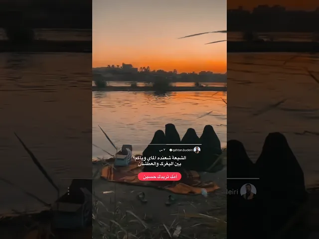 ⁣الملا قحطان البديري  مُعلقًا بخصوص الغريق الشاب حسين باسم 💔 | الكريعات