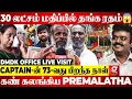 Download Lagu 30 லட்சத்தில் பிரம்மாண்டம்😱Captain-ஐ தேடி வந்த பொக்கிஷம்😍Surprise கொடுத்த இலங்கை தமிழர்கள்🥹💥 | DMDK