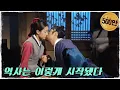 Download Lagu [동이] 역사는 이렇게 시작됐다 #옛드 (MBC100706방송)