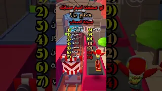 لو خمنت اسم صاحبك انت برا 