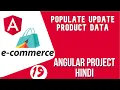 Angular project in Hindi Populate Update Product Form Angular E-commerce Project