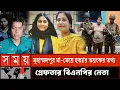 Lagu 🔴 AjkerBangla khobor -  9 December 2025 - Bangladesh bnp Awami League latest news update |