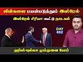 Download Lagu ஜின்nகளை பயன்படுத்தும் இஸ்*ரேல் | ஹிஸ்*புல்லா, ஹ*மாஸ் | DAY - 652 | Inside