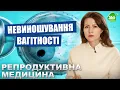 Download Lagu Причини Невиношування Вагітності. Чому Переривається Вагітність? Репродуктивна Медицина.