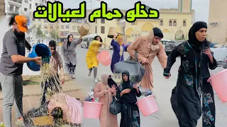 جوج صحاب كتعجبهم نفس بنت دخلو عليها لحمام لكن متوقعوش بلي 