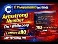 Armstrong Number Loop Lecture