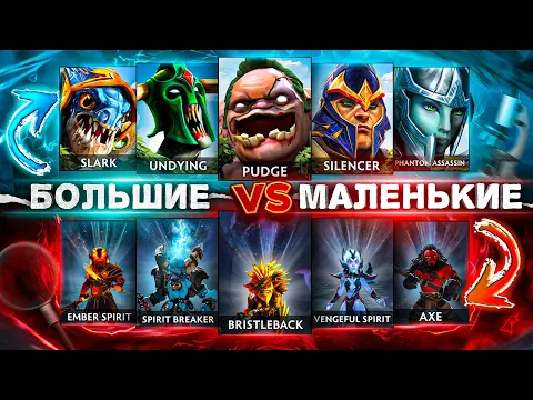 Video Thumbnail: Я УВЕЛИЧИЛ и УМЕНЬШИЛ ГЕРОЕВ ДОТЫ в 100 РАЗ (🤔но зачем?)