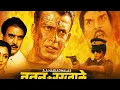 Lagu Watan Ke Rakhwale 1987 Hindi Action Dhamaka