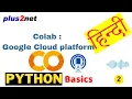 Google Colab Python Tutorial in Hindi Start Coding Online Without Installation