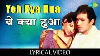 yeh kya hua with lyrics amar prem rajesh khanna sharmila tagore