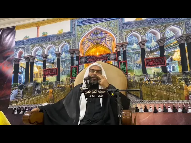 ⁣4 محرم 1446 هـ | الملا عباس البربوري | حسينية أنصار الحسين (ع) بالمعامير