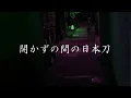 怪談朗読　【詰め合わせ】　其の百壱