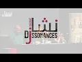 03- اليسار بعد الهزيمة : نهاية جيل؟- فتحي بن الحاج يحيى