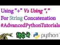 Using VS for String Concatenation In Python In Hindi