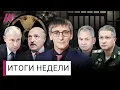 Download Lagu Путин бьет по Шойгу: за что сажают его зама? Лукашенко пугает апокалипсисом. Тайные поставки АТАCMS