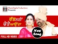 Download Lagu Kartar Ramla - Rab Nhi Chete Aaunda | Duet Punjabi Song | Welcome 2016 | Bhaini Bagha Productions