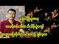 Download Lagu ရောင်နီရှိုးပွဲကနေဒေါ်လာငါးသိန်းခွဲကျော်ရှာဖွေကူညီပေးလိုက်တဲ့ လင်းလင်းနဲ့ချစ်သုဝေ