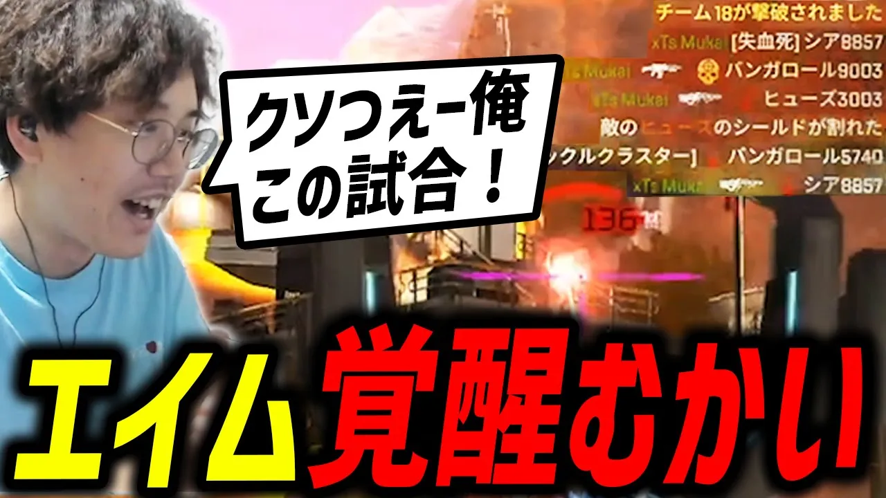 エイム覚醒むかい!連携も噛み合いスクリムチャンピオン!【xTies/むかい】