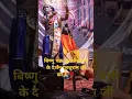 Download Lagu प्राणो से प्रिय जाने अयोध्या! Prano Se Priya Jane Ayodhya #jaishreeram #ayodhya #parshuram #viral