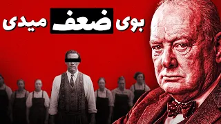 اگه چرچیل توی موقعیت تو گیر می کرد  چجوری جواب بی احترامی بقیه رو میداد  دندنها