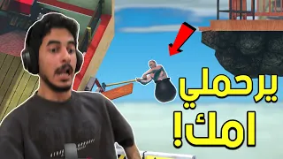 يرحملي امك لا تطيح                     دندنها