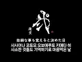 03  恋人じゃなくなった日 (연인이 아니게 되어버린 날)