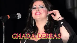 غادة درباس   لما راح الصبر منه لشريفة فاضل   لحن منير مراد دندنها