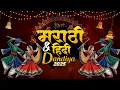 Download Lagu Dandiya 2025 | Navratri Garba | Marathi \u0026 Hindi Nonstop Dj Song | Mashup | Garba Trending Dj Song
