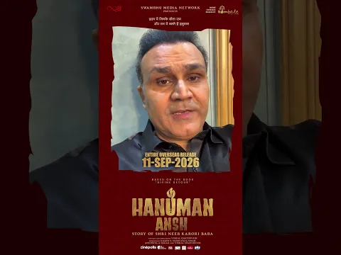 Hanuman Ansh-The Spiritual Journey of Maharaj-ji |Sep 11 | Grand Overseas Release by Hombale Films