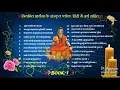 Download Lagu Morning Prayers Sanskrit Slokas/ नियमित प्रार्थना संस्कृत श्लोकहरु