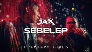 JAX 02 14 Sebelep Official Video 