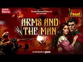 Download Lagu Arms and The Man | George Bernard Shaw | World Classics | Mirchi Bangla