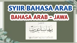 Download SYIIR BAHASA ARAB - JAWA PEGON MP3